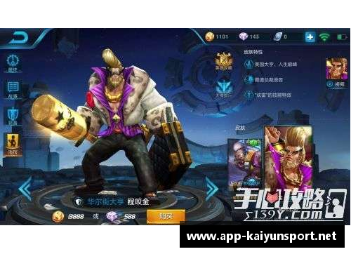 王者荣耀最强坦克英雄排行及技能解析